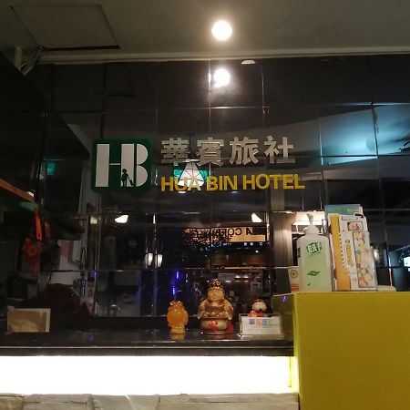 Hua Bin Hotel Yilan Exteriör bild